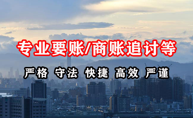 沙县催收公司